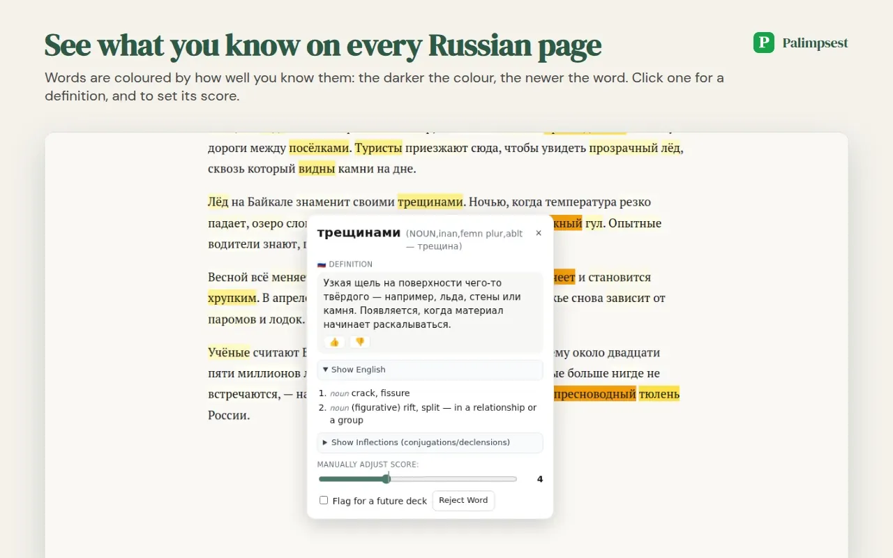 A Russian article with words coloured by how well you know them, and the word popup open on one of them