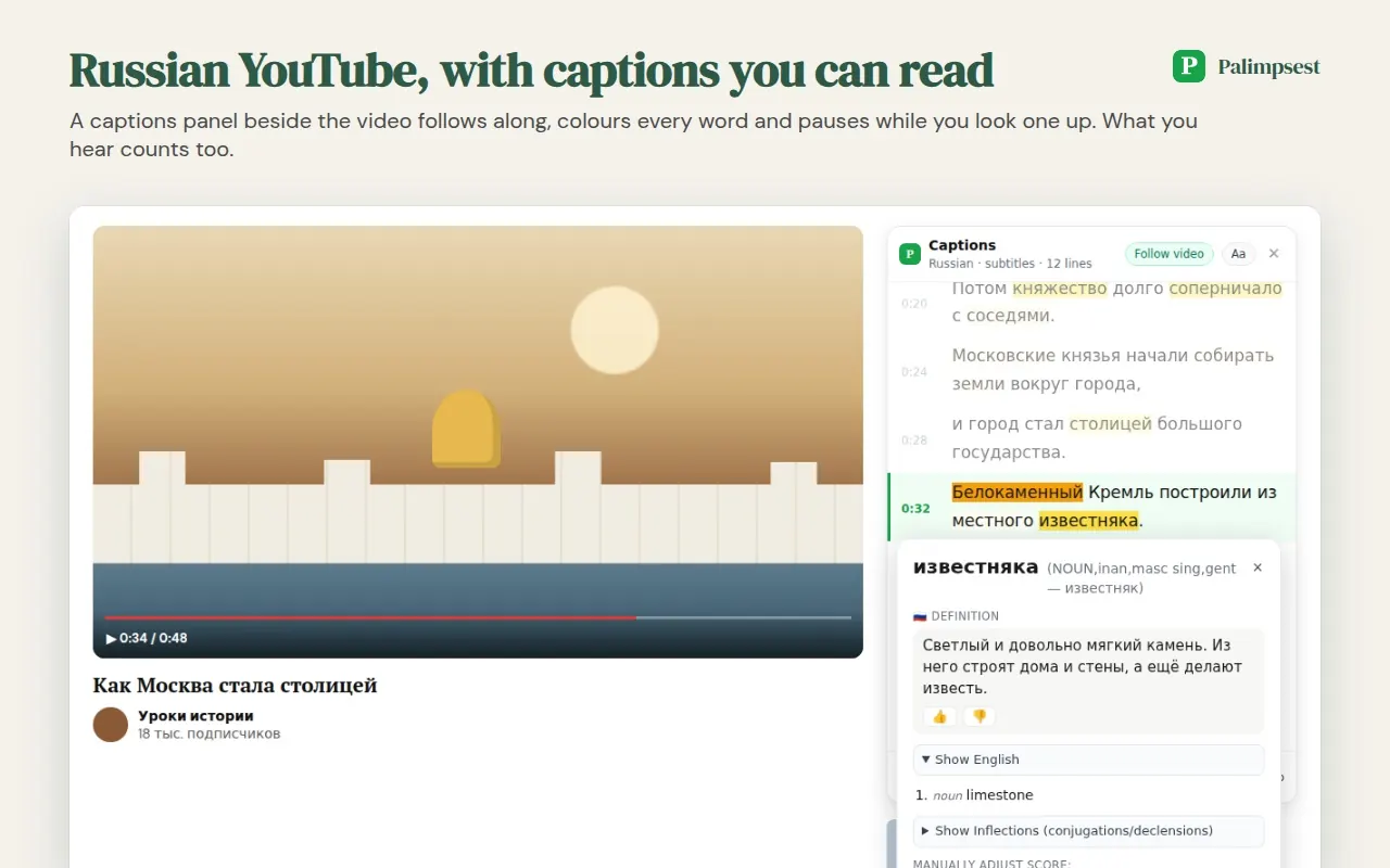 A YouTube video with a captions panel beside it, the Russian captions coloured and one word looked up